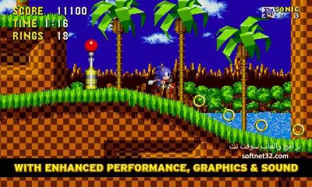تحميل لعبة Sonic The Hedgehog 1 للكمبيوتر