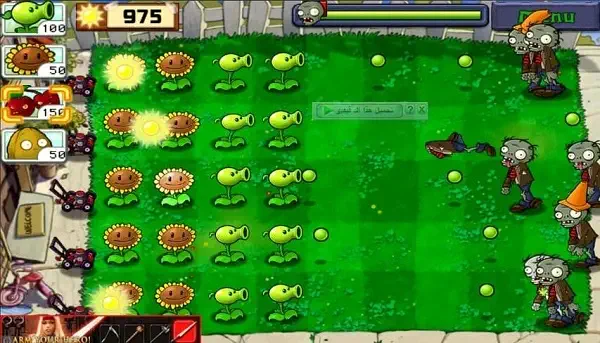 تحميل لعبة Plants vs Zombies 1 للكمبيوتر