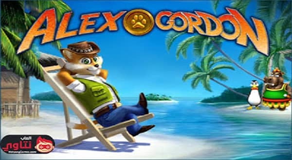 تحميل لعبة alex gordon للكمبيوتر