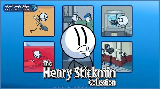لعبة The Henry Stickmin Collection للكمبيوتر